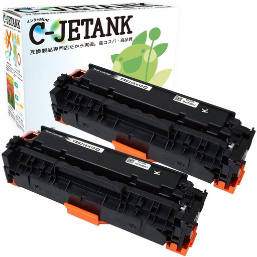 CRG-318/418兼用(BK/ブラック)-2本セットキヤノン用新互換トナーカートリッジタイプ最新型ICチップ対応..