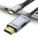 【4K@60HZ/2M】KIUDTHHDMITYPE-C変換ケーブルタイプCHDMI変換アダプタTHUNDERBOLT3/4IPHONE15(2)