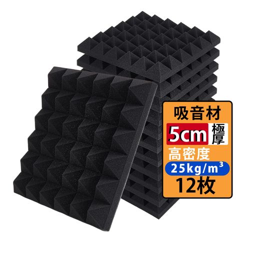 VECELO 吸音材 防音材 防音壁 防音シート 12枚 30*30*5cm 極厚 高密度 ウレタンフ...