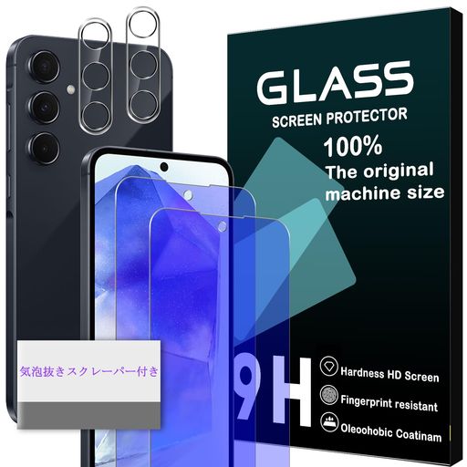 対応GalaxyA555GSC-53ESCG27ガラスフイルムブルーライトカット【2+2枚セット-国産旭硝子】galaxya555gフィルム2枚+レンズ保護フィルム2枚ギャラクシーa55液晶保護フィルム強化ガラス