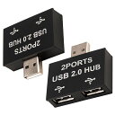 LEEHITECH2個セット1TO2USB2.0分岐拡張ハブUSB2.0直挿し充電ポート拡張アダプター480MBPS高速データ転送3V/1A安全で安定した充電軽量コンパクト携帯便利機能主義ハブ