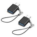 USBTYPE-C変換アダプタ3.02個セット5GBPS高速データ転送ストラップ付きUSB-C&USB変換アダプタTYPECUSB-AMACBOOKPRO/MACBOOKAIR/IPADPROその他USB-C