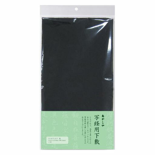 あかしや書道用下敷写経用下敷Y-AE-09