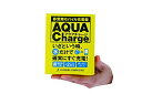 藤倉コンポジット株式会社非常用モバイル充電器アクアチャージ(AQUACharge)/長期保存可能/5/電池容量11000mAh/出力電圧DC5.0V(USBTypeA)/出力電流1.0A(最大)