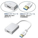 USBHDMI変換アダプタUSB3.0HDMIケーブルUSBHDMI変換3.05GBPS高速伝送ディスプレイアダプタ1080P音声同時出力マルチディスプレイHDMI出力コンパクト持ち運び便利(ホワイト)