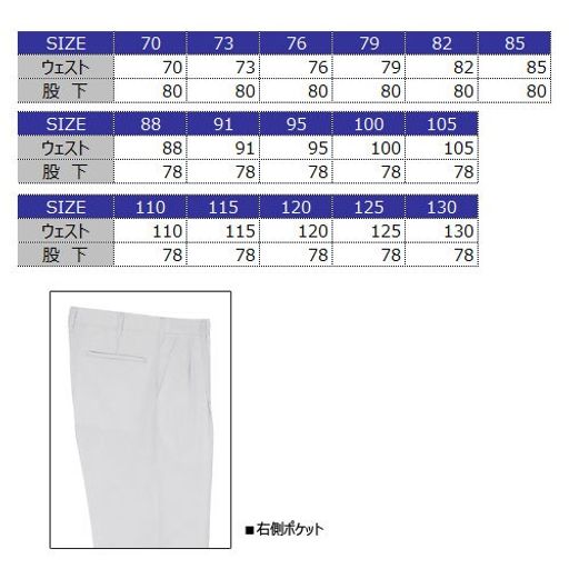 アイトス(AITOZ)ワークパンツ2タックシルバーグレー795362-003-79 アイトス(AITOZ)ワークパンツ2タックシルバーグレー795362-003-79