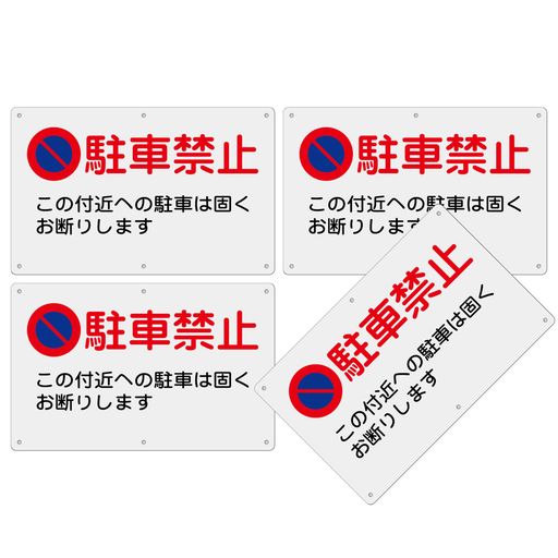 サイズ:315x200x1mm 素材:PVC(ポリ塩化ビニル)白塩ビ樹脂板 取付用穴:6箇所5mm穴 広告面:シルク印刷仕上げ 、耐候インキ印刷。 耐候性・耐水性に優れています。視認性抜群の注意看板、 安心の品質で多くのお客様に選ばれている注意看板。