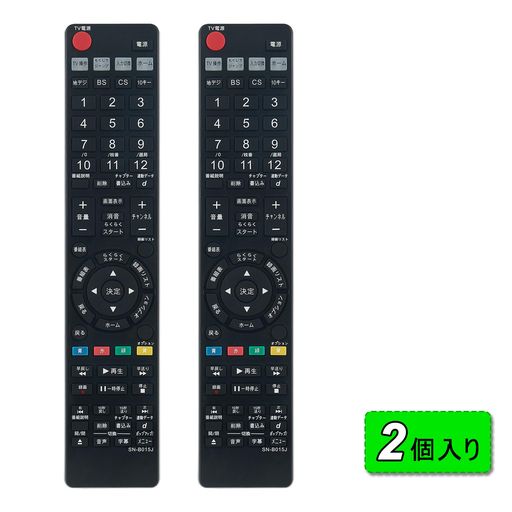 ALLIMITYダイヨウリモコンRMT-B015J2個入り