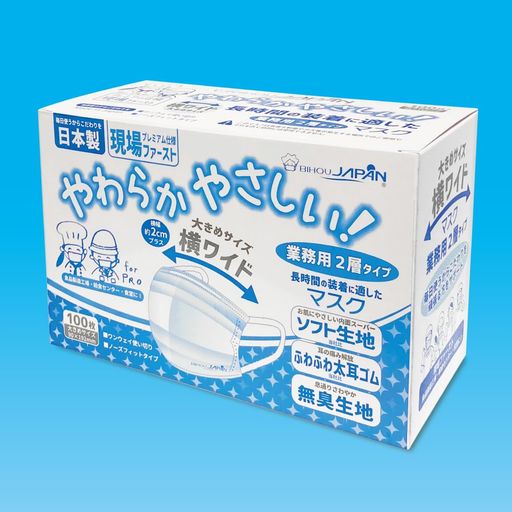 【ビホウマスク安心の日本製使い捨て不織布マスク耳が痛くならないふわふわ太耳ゴム・肌にやさしい内面..