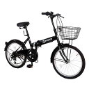 折りたたみ自転車折り畳み自転車20インチシマノ6段変速カゴ付ワイヤ錠・ライトのプレゼント付き前後泥除け装備ハンドルの高さ調節できる小径車ミニベロ(ブラック)