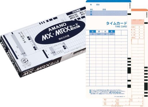 アマノ タイムカード MX・MRXカード アマノ タイムカード MX・MRXカード