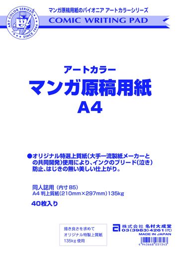 ȥ顼(ART COLOR) ̡踶ѻ A-4