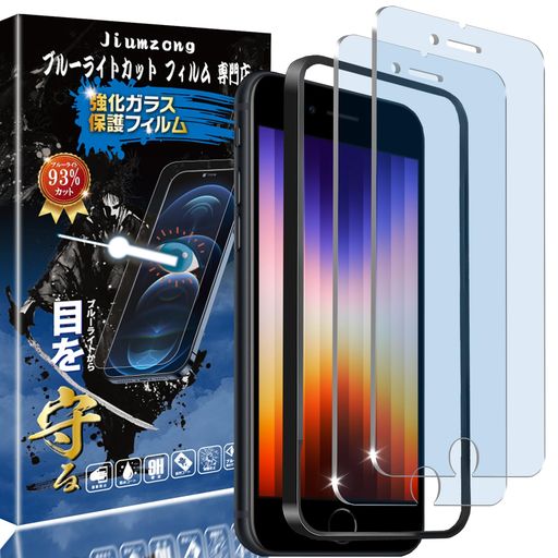 ڥ֥롼饤ȥå93%ۡܤڸIPHONESE33/SE22ѤΥ饹եIPHONE8/IPHONE7/6/...