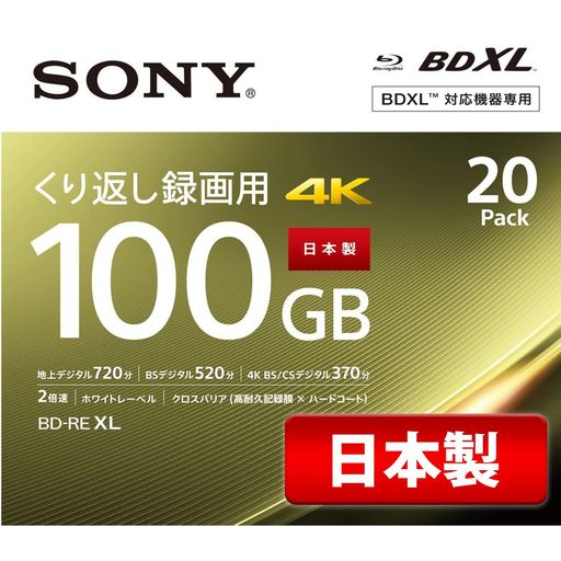 Av Accessories - 【20枚(地デジ約12時間)ドラマ・アニメまとめ保存】ソニー(SONY)20枚入り/ビデオ用ブルーレイディスク/くり返し録画用/BD-RE/1枚あたり100GB(地デジ約12時間)/1-2倍速/ディスク用ケース付属/
