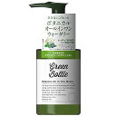 ダリヤグリーンボトルボタニカルオールインワンウォータリー