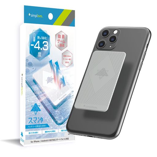 Simplismシンプリズムスマ冷え貼って�