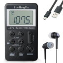 HANRONGDAポケットラジオ小型名刺サイズワイドFM対応/FM/AMステレオ対応充電式高感度受信58局メモリーミュートとキーロック機能ジョギングウォーキング通勤防災旅行に最適日本語説明書付…