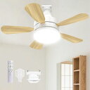 ONRIUシーリングファンライト【小型・静音・省電力】ファンライト扇風機LED28W3000lmE26照明器具無階段調光調色/風量3段階正逆回転切り替えDCモーター軽量リモコン付き省エネタイマー機能6-8…
