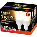KREMRYLED電球E11口金7.4W調光対応LEDスポットライト75W/100W形相当870ルーメン電球色相当(2700K)ハロゲン電球タイプ中角タイプ2個セット