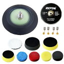 ZOTAポリッシャーバフ、電動ぽりっしゃーバフセット12点カーボンブラシ2組付属50MM/75MM裏板【5/16-24UNF】ネジ接続車磨き洗車用バフ研磨艶出し塗装仕上げ水垢取り研磨用パッド
