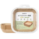 SAMKYOエアフライヤー用紙エアフライヤー交換用アクセサリー内径20CM150枚