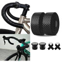 DKJLSTORE自転車バーテープドロップハンドルバーテープラック(バンド+プラグ+シール)全2セットロードバイクバーテープ衝撃吸収軽量柔軟滑り止めEVA製取り付け簡単