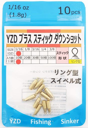 いつものシンカーで反応が薄い時に試したい、真鍮(ブラス)製スティック型ダウンショットシンカーです。シルエットが鉛よりも大きく、水中でゆっくりと誘えることで、広域からターゲットを引き寄せ、多くのバイトチャンスを誘発します。タングステンや鉛との使い分けで、攻略展開を広げるアイテムになるはずです。 障害物の,すり抜け性能に特化した【スティックタイプ】です。鉛よりも硬い素材となり、ボトムの状態を感じ取りやすい特性があります。硬度のある素材と形状により、根掛かりが気になるポイントでの使用にも適しています。スローフォールで落としたい状況にも、使いやすい真鍮製です。 タングステンより手頃で選びやすい真鍮(ブラス)素材を採用。スローフォールでワームをじっくり見せながら、ブラス特有のカチカチとした硬質サウンドとフラッシングでターゲットに気づかせる存在感をプラス。鉛やタングステンとは違うアプローチで、ダウンショットの攻め方を一段広げます。 ブラス(真鍮)素材ならではの大きめシルエットと、ゆっくり自然に沈むフォールが魅力のスティック型ダウンショットシンカー。広いエリアを丁寧に探りたい時や、浅場でワームをじっくり見せたい場面に最適。