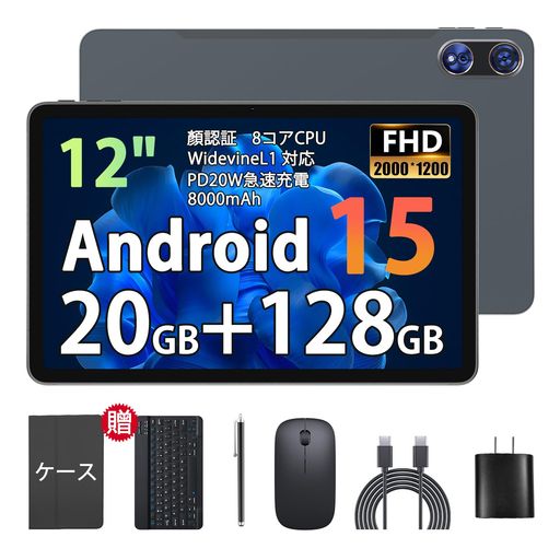 マルチメディア 【Android 15 タブレット 12インチ 2K超高解像度】このタブレット12インチは、平均的な10.1インチ・タブレットの画面より49%大きく、178度の超広角視野を提供する。2000x1200の2K解像度は、鮮明さと電力効率の完璧なバランスを実現している。先進のTDDlおよびIncellタッチスクリーン・テクノロジーを採用したこのゲームタブレットは、より洗練されたデザインで、視覚的な鮮明さが向上しています。12インチの大画面は、大勢で映画を楽しむのにも適しています。この素晴らしい大画面で、仕事、執筆、描画、娯楽を楽しむことができます。COOPERS T30 Max タブレット 12インチはブルーライト認証により、完全な目の保護を提供します。 【高速8コアT615CPU+8000mAh大容量+20GB/128GB/1TB拡張可能】UNISOC T615の高性能8コアCPUが内蔵され、同時に複数のタスクを処理でき、アプリの起動や切り替えがスムーズに行えます。データの読み取りと書き込みも高速に行え、大容量のファイルやメディアの処理に優れています。