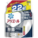 アリエール除菌プラス洗濯槽の菌の巣まで除菌洗濯洗剤液体洗剤詰め替え1430G(約2.2倍)(3)