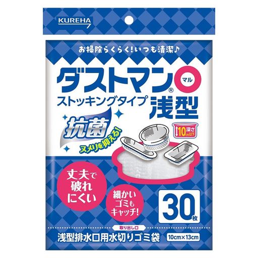 ダストマン ○(マル) 浅型 30枚