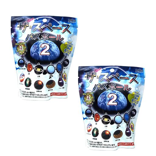 バスボール 入浴剤 おもちゃ お風呂 ザ・スペース2 直径約55mm 80g 2個入り…
