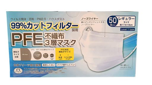 50枚】不織布3層マスクレギュラーサイズ50枚入MASKLABOJIS規格全国マスク工業会富士