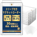 EOMMOEマグネットローダーインナースリーブ付きカードローダーマグネットホルダートレーディングカード(8個セット)35PTカードケースUVカットカード保護収納トレカ保護ケースコレクション…