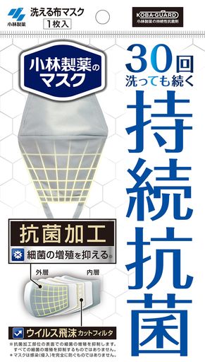 のどぬーるマスク小林製薬のマスク持続抗菌洗える布マスク30回洗っても続く1枚入