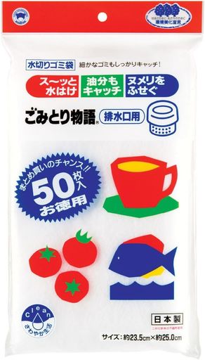 スーッと水はけ、油分も吸収、ヌメリをふせぐ、水切りゴミ袋三角コーナー用。