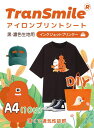 TRANSMILEアイロンプリントシート10枚A4黒・濃色生地用インクジェット用アイロンプリント用紙転写紙Tシャツプリント転写シートアイロンプリント用紙アイロン転写シートTS-B1-10