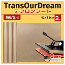 TRANSOURDREAMテフロンシート3枚41*61CM磁石6個1*1.8CM繰り返し使用水洗い可能無漂白耐熱耐油熱プレス保護ペーパー自由にカットJP-HTV-TFL-36