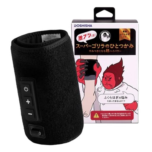 Other - スーパーゴリラのひとつかみふくらはぎケア片足タイプハイパワーレッグケア3段階調節(強・中・弱)ブラックドウシシャ強力ポンプ