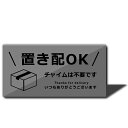 XILIWU置き配OKステッカーシールアクリル製10x5CM屋外用サインプレート宅配ボックス宅配BOX再配達防水耐候玄関(チャイムは不要ですグレー(ステッカー))