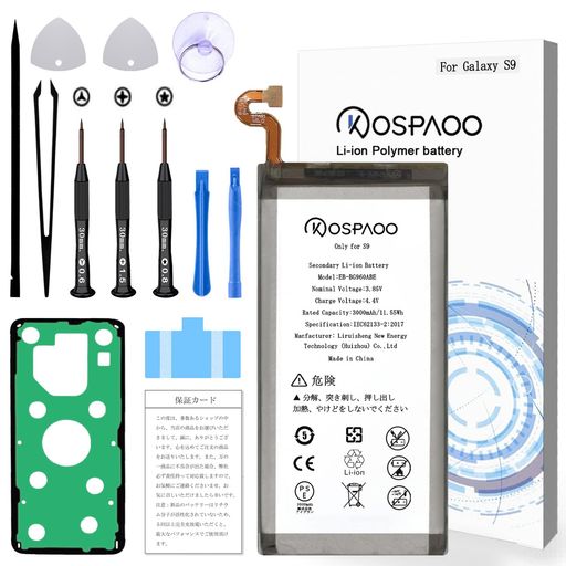 KOSPAOOforSamsungGalaxyS9バッテリー交換容量3000mAh3.85V対応EB-BG960ABE/EB-BG960ABA電池PSE認証