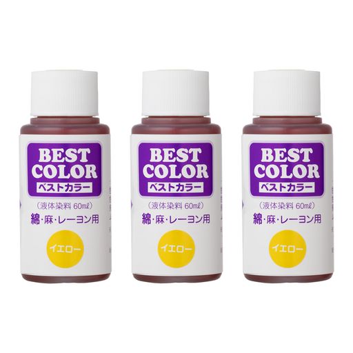 規格名:B15イエロー 容量(1個):60ml 入数:3個 対象繊維:綿、麻、レーヨン 適応量(1個):Tシャツ2枚分(布250g)