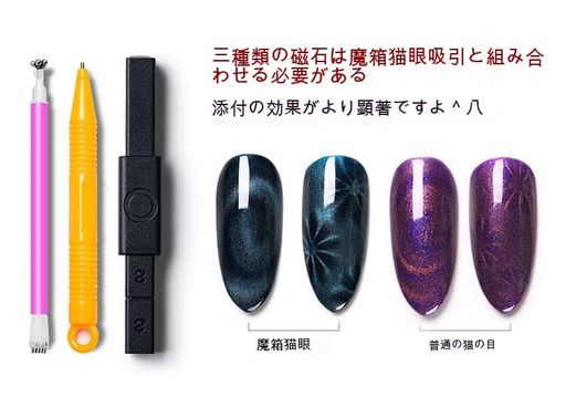 LAMEILAキャッツアイ専用磁石ツールマグネットダブルヘッド6個入り花柄3Dキャットアイ磁気超強力3Dネットネイルアートツールスティックマニキュアツールカラージェル猫の目のような効果 LAMEILAキャッツアイ専用磁石ツールマグネットダブルヘッド6個入り花柄3Dキャットアイ磁気超強力3Dネットネイルアートツールスティックマニキュアツールカラージェル猫の目のような効果