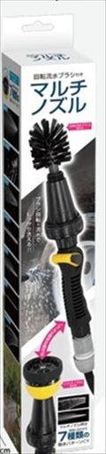 HAC4971回転流水ブラシ付きマルチノズル