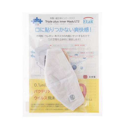 [f・s・g]トリプルインナーマスクLT2Sサイズ白1枚