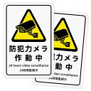 防犯カメラ看板プレート防犯カメラ作動中注意看板アルミ製【両面テープと穴あけが付属】警告プレート標識看板安全標識PVC製軽量防水取付簡単屋内外両用長さ30cm幅20cm厚さ1.5mm(2個入り)