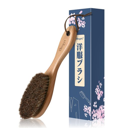 LINECY洋服ブラシスーツブラシ馬毛洋服用ブラシ天然木静電気除去花粉スーツコートニット和服毛皮メンテナンスケアほこり毛玉埃取りウールセーター毛玉除去プレゼント...