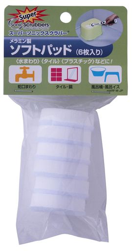 電動お掃除ブラシ「スーパーソニックスクラバー」に取り付けて使用 水だけで汚れを落とせるメラミン素材