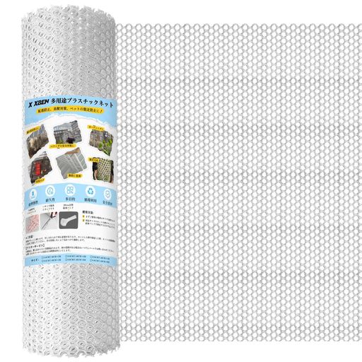 X XBEN プラスチックネット 転落防止ネット 穴8mm-幅40cm*長さ4m 窓 脱走防止網 落...