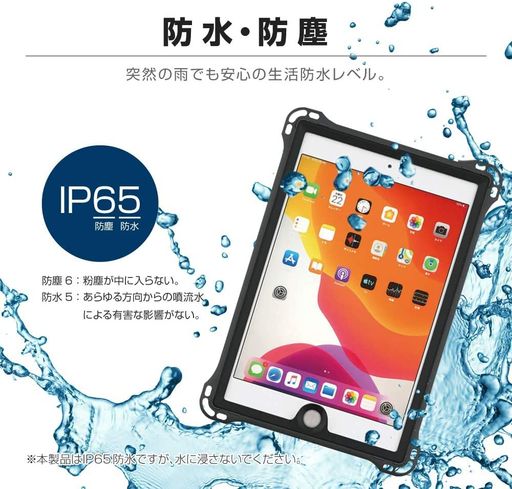 iPad mini 4とiPad mini 2019に対応する防水防塵耐衝撃ケース。ハンドホール、スタンド機能付き。