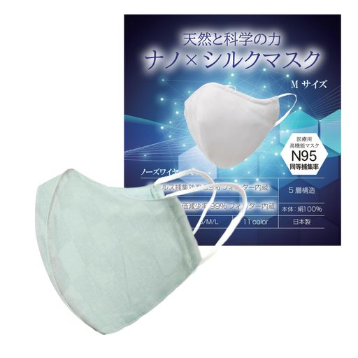 小杉織物ナノxシルクマスクLサイズミントグリーン
